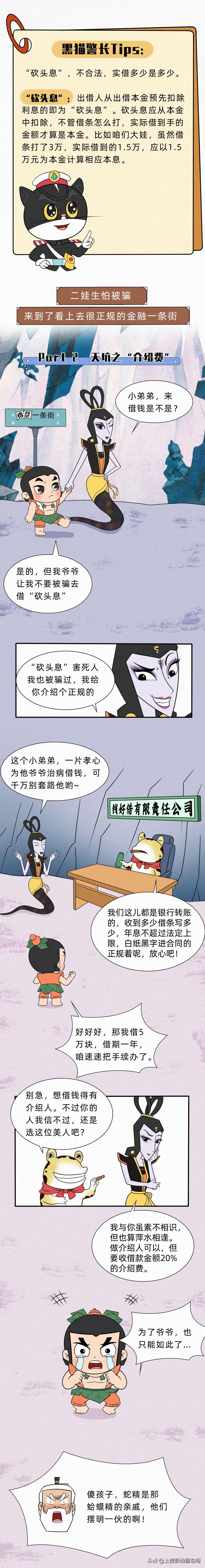 中国式借钱套路,借钱的套路和反套路