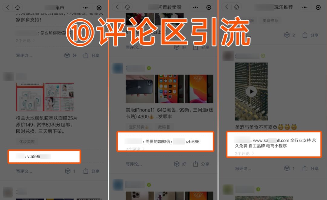 老匡说营销,老号粉丝引流新号怎么引流