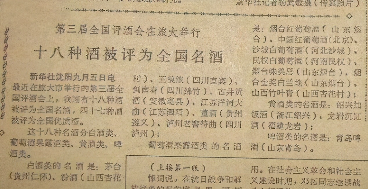 汾酒55度黄盖玻汾950ml什么香型,汾酒和五粮液香型