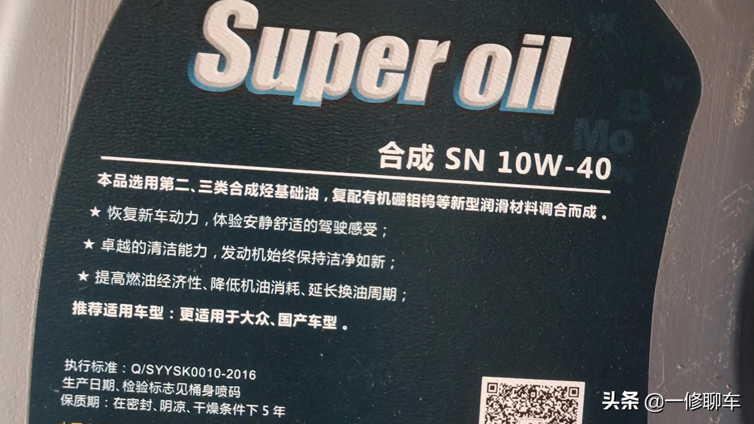 218全合成机油是价格还是型号,机油应该选择大品牌还是小品牌