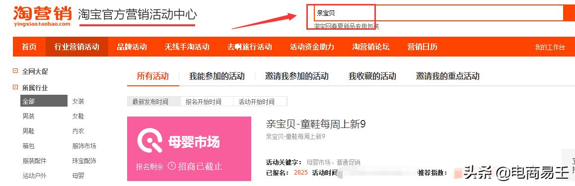 淘宝母婴类目怎么投放产品,淘宝卖母婴产品需要什么条件