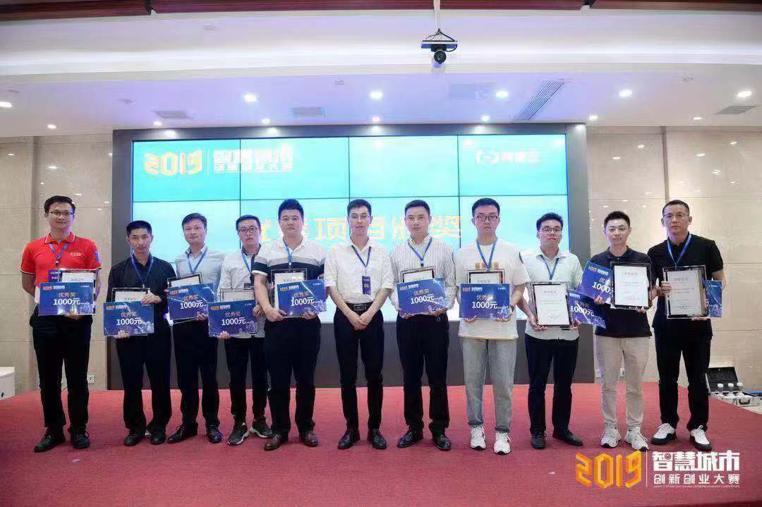 第七届智慧城市大赛进复赛名单,第6届互联网创新创业大赛名单