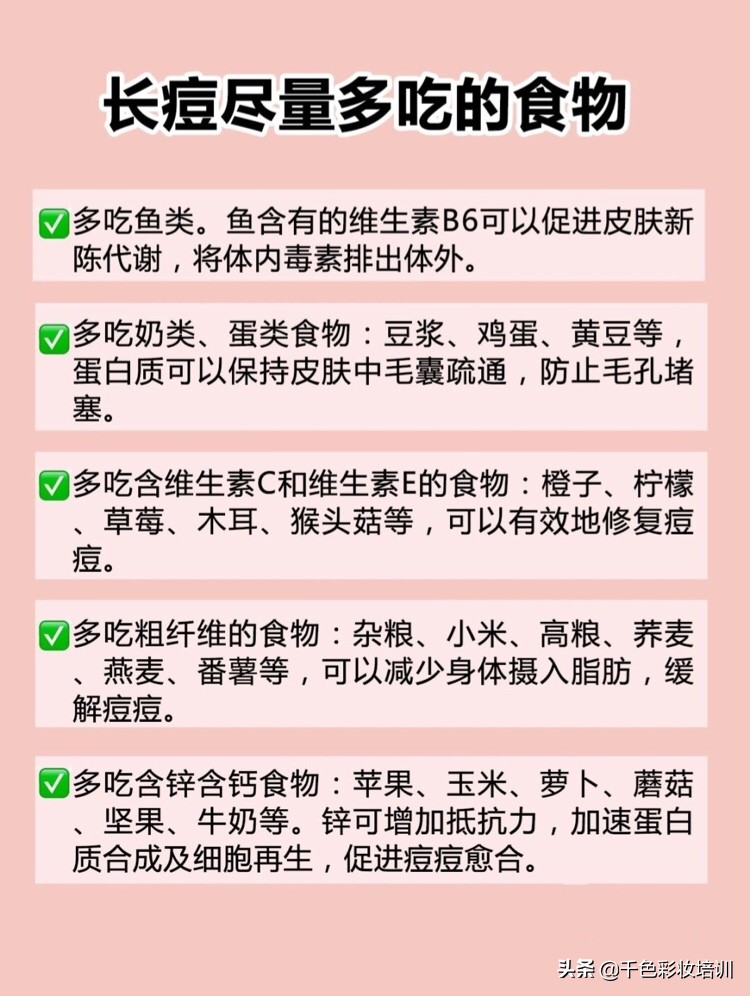 长痘原因科普痘痘肌护肤,长痘时候怎么护肤和涂药膏