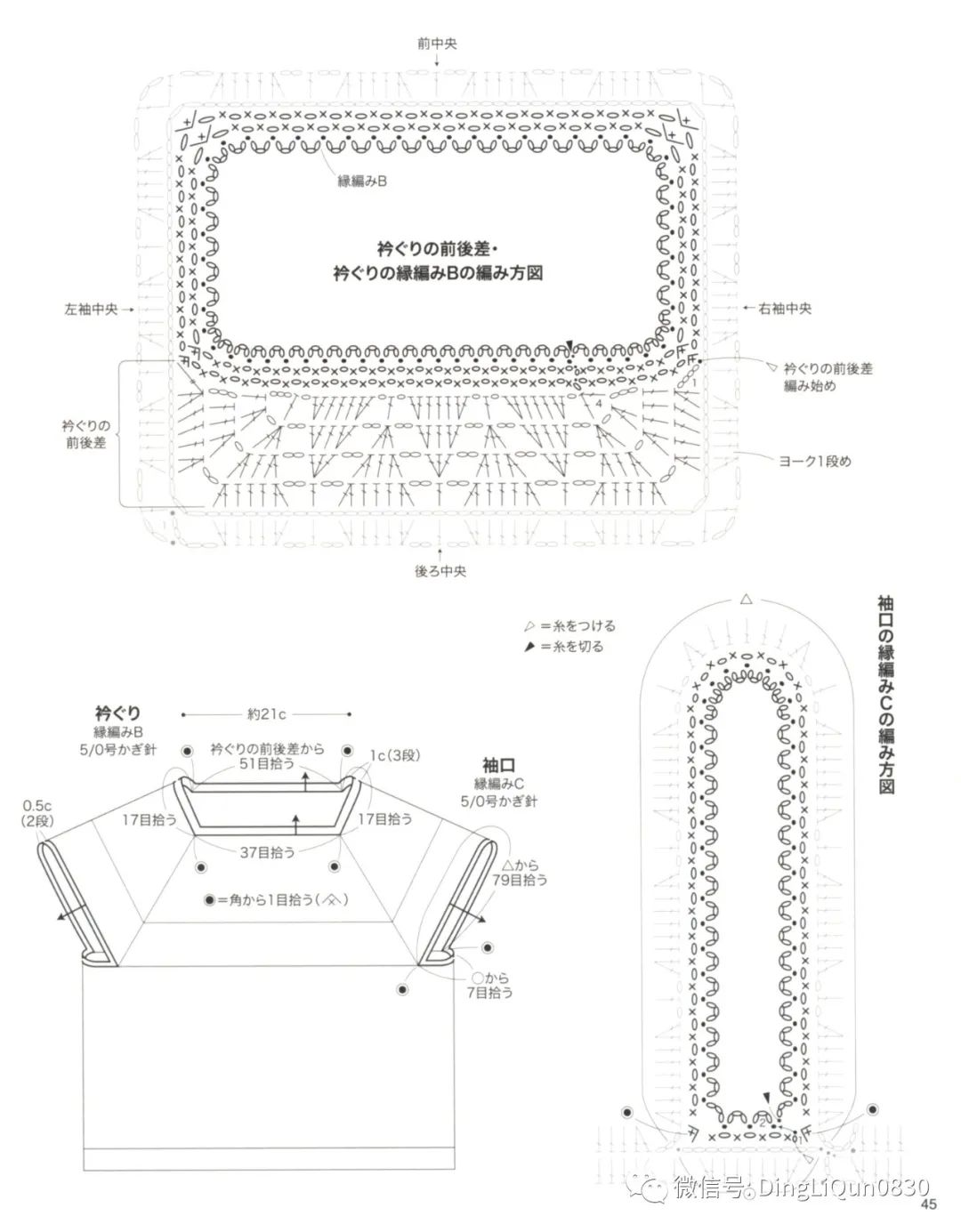 「针织图解」女士精品系列的24款服装及配饰（完整版）