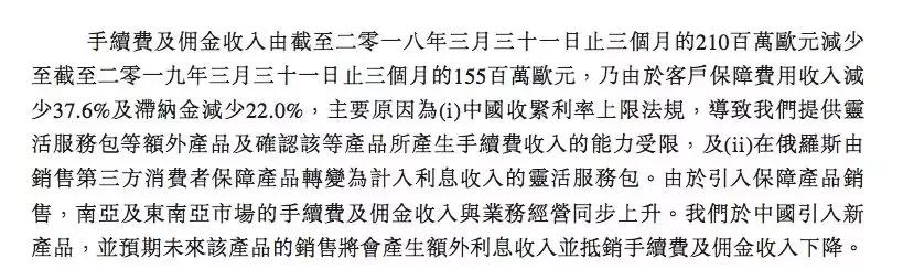 捷克首富的东方传奇：中国最赚钱消金公司即将上市