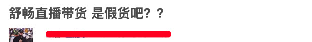 大家会大大方方承认卖假货吗,明目张胆售卖假产品