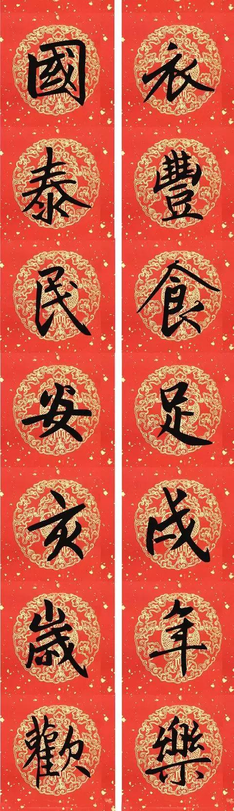 赵孟頫猪年春联集字,赵孟頫春联36对带横批2019