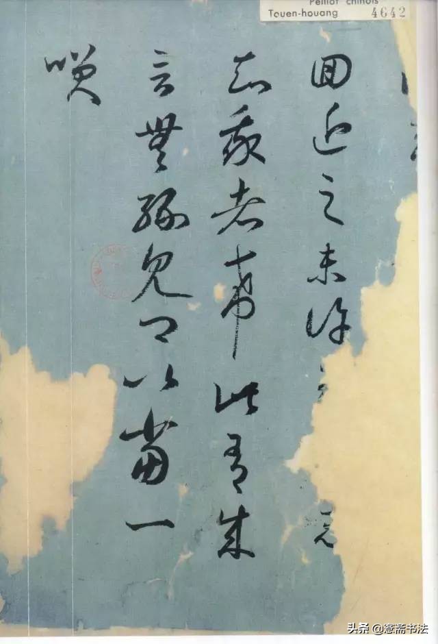 王羲之草书高清字帖京东,王羲之行书立冬书法