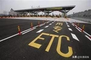 高速ETC收费小程序,山西高速etc收费明细查询