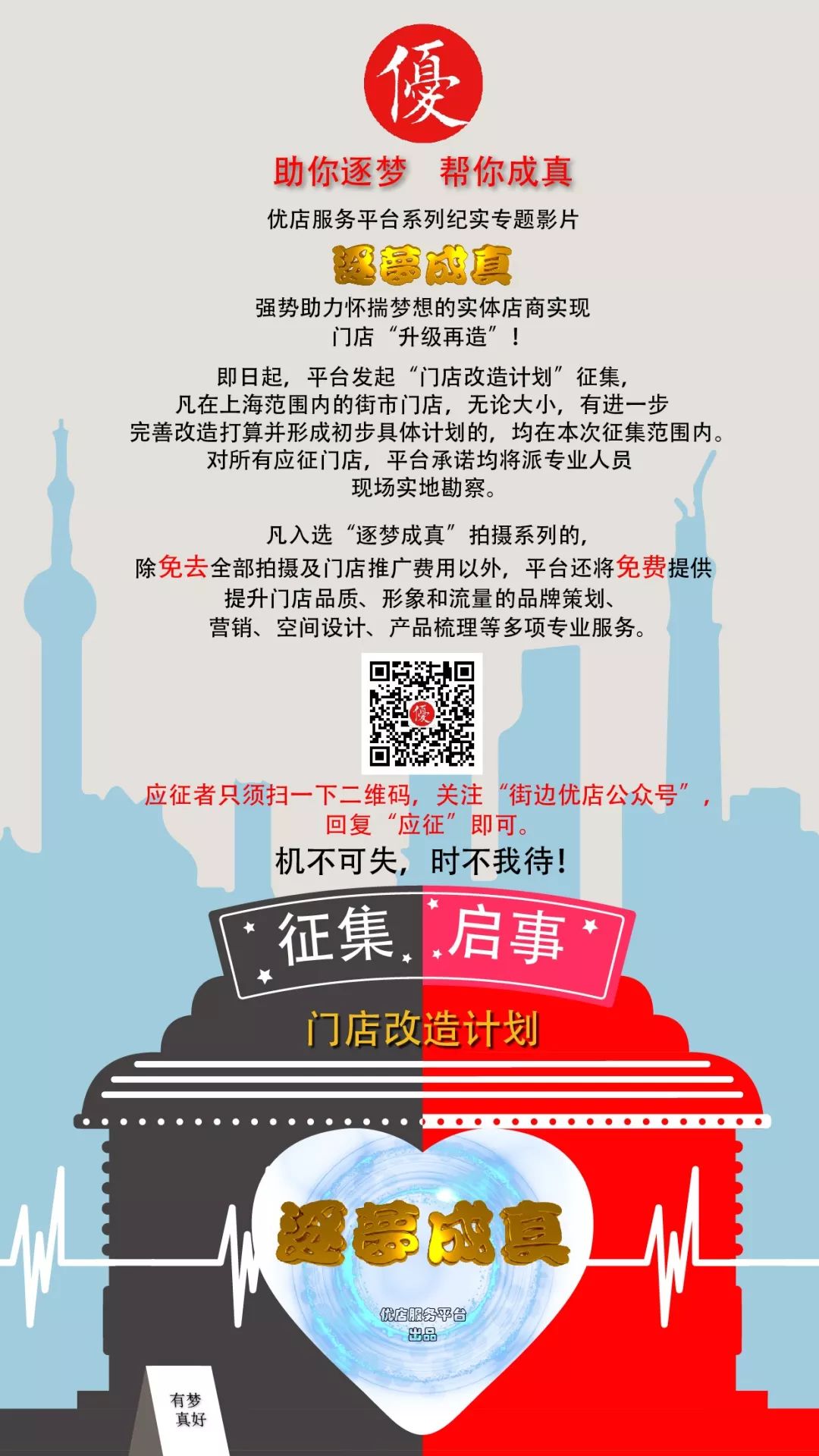 店面选址没选好如何盘活,选址不好店铺怎么挽救