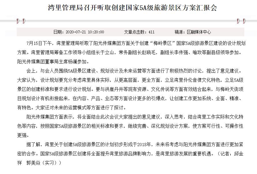 新建湾里发展前景,湾里未来发展趋势