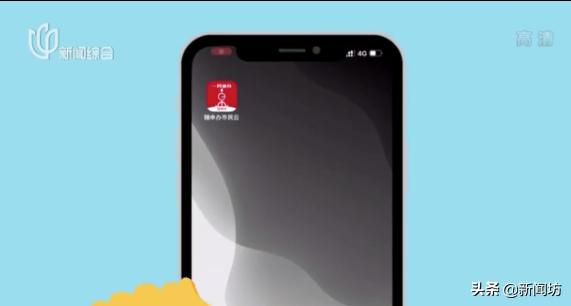 小坊教你随申办|上海爷叔15分钟损失800多块！解决办法其实很简单