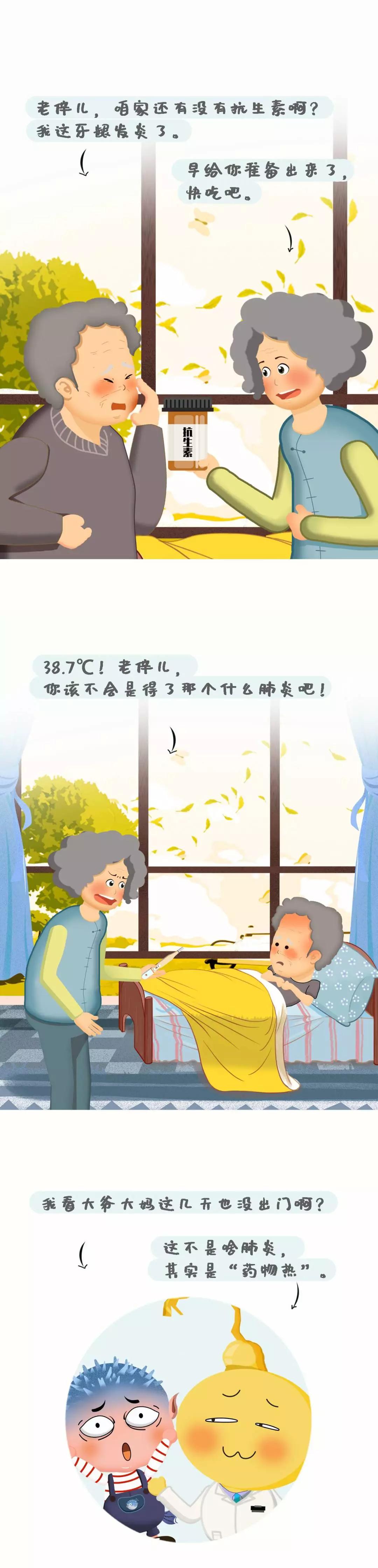 吃药还会引起“发烧”?药师:有种不良反应叫“药物热”