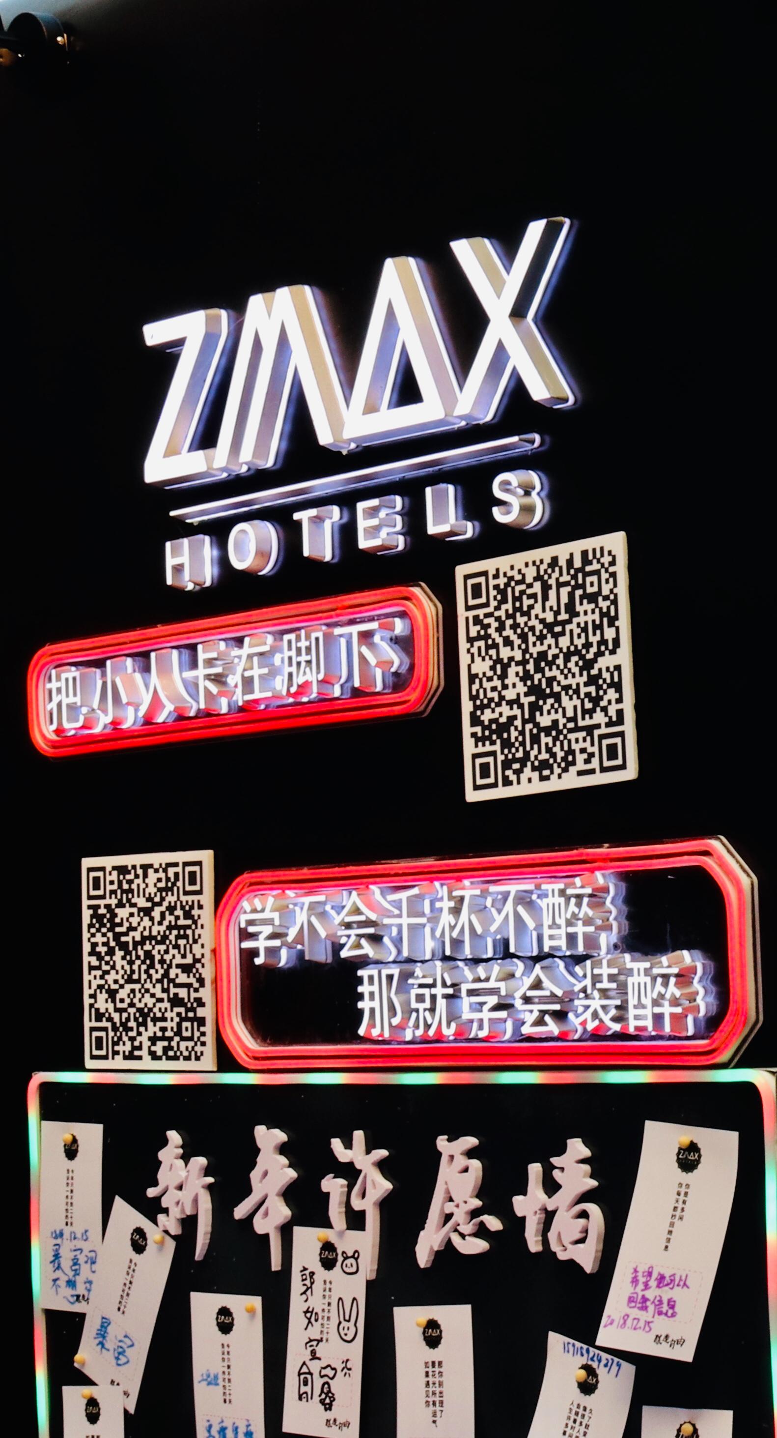 首家腔调酒店ZMAX神秘亮相，成酒店风尚周最受瞩目的新锐品牌