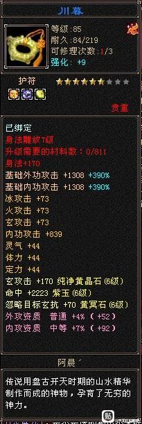 天龙八部怀旧服：7体武当18万血？这面板真不配啊，武当也太难了