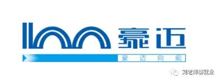 豪迈集团高新区,高密市豪迈集团简介