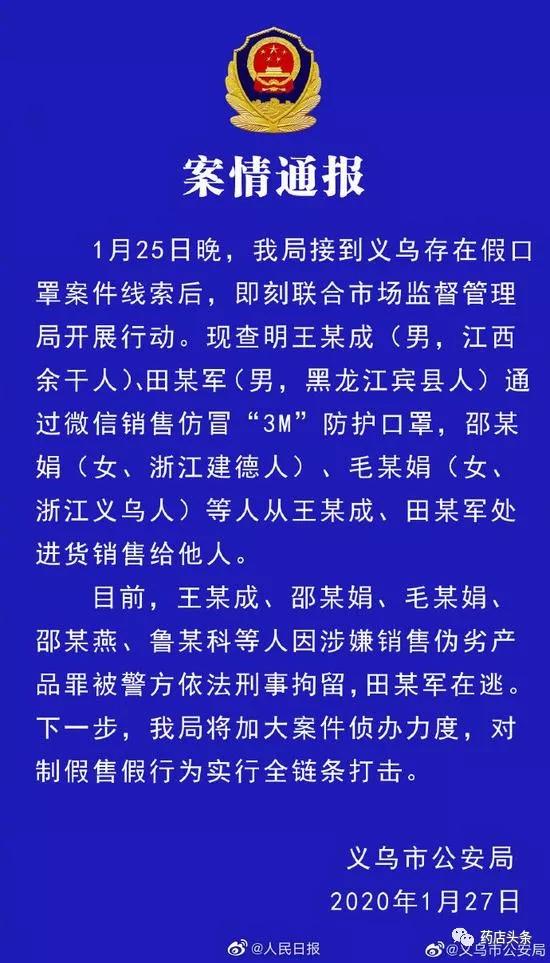一次性医用口罩20个是真是假,24万只口罩虚假标注