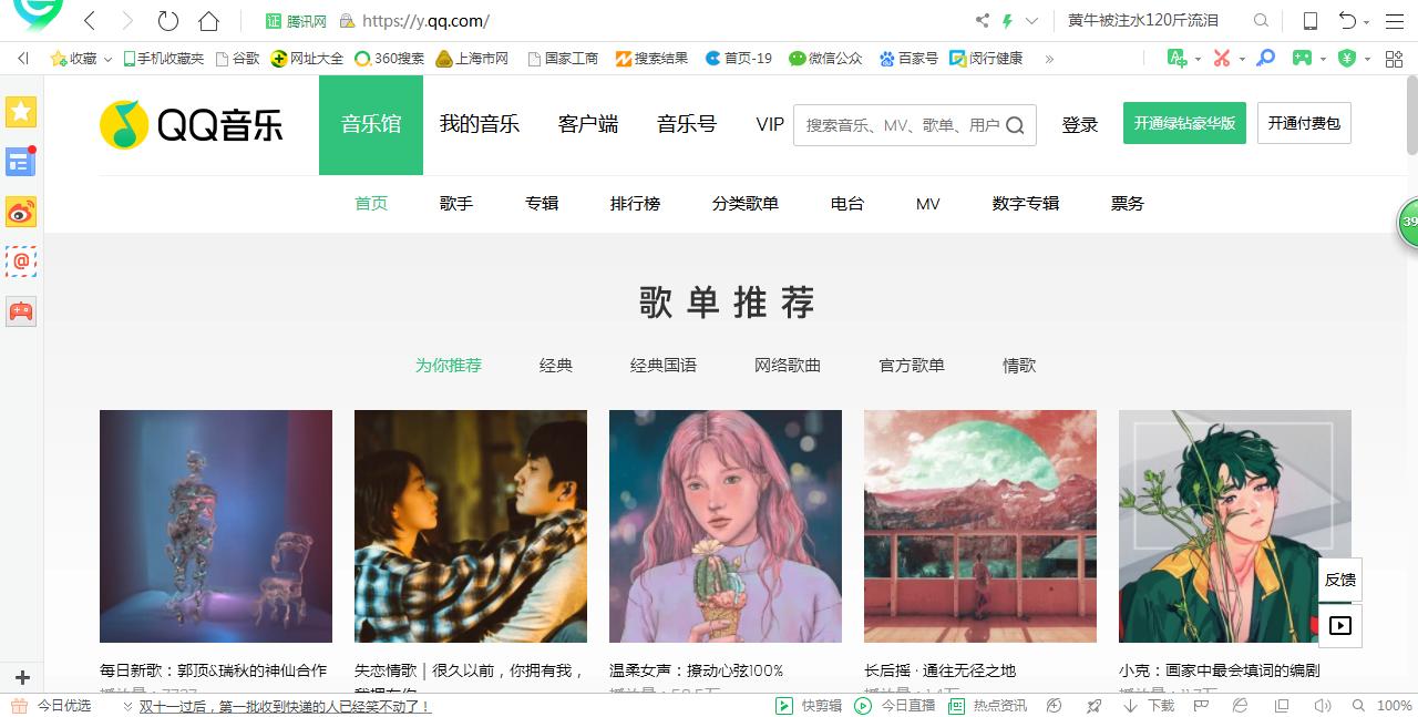 闊充箰浠樿垂瑙ｅ喅鏂规硶,鑻规灉闊充箰鎬庝箞浠樿垂