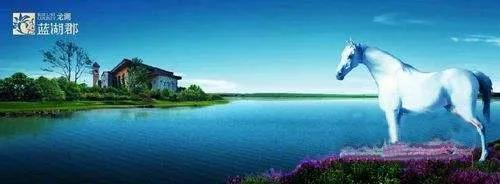 如果蓝湖郡搬到高新区管委会旁，有多少人能提前看到价值？