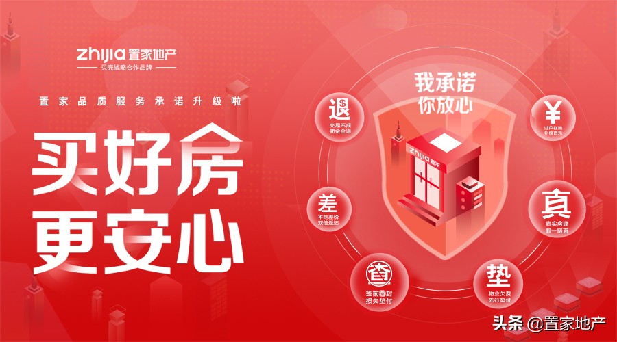 置家网宣传片,置家logo