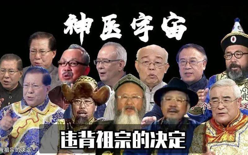 老中医违背老祖训,老中医违背祖训