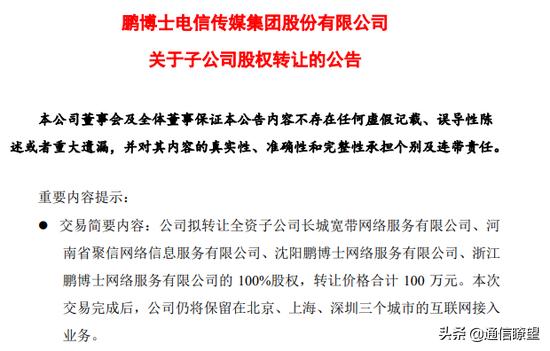 公司回应长城宽带大面积断网,长城宽带断网之殇