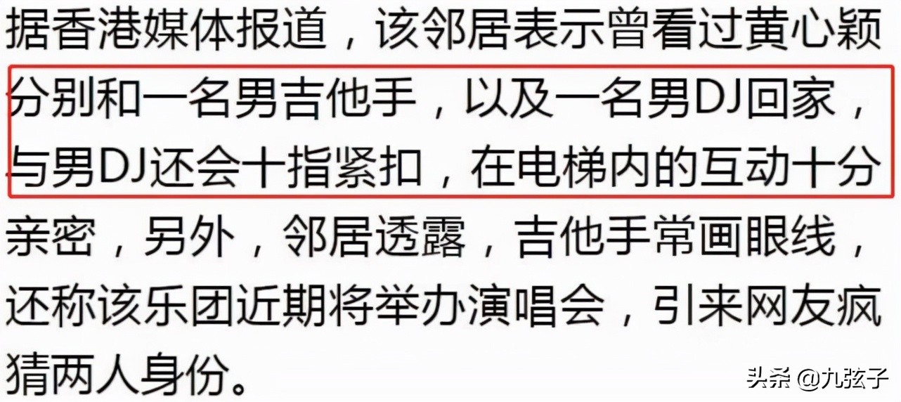 香港港姐黄心颖,黄心颖港姐冠军