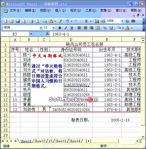 学会计做账技巧大全集,财会人员必掌握约100个做账分录