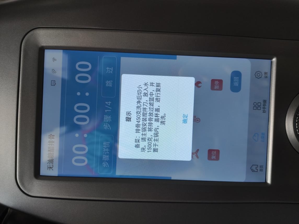 料理机值得买吗,料理机真是太实用了