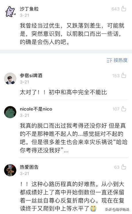 作为老师如何对待差生,老师对差生的区别对待