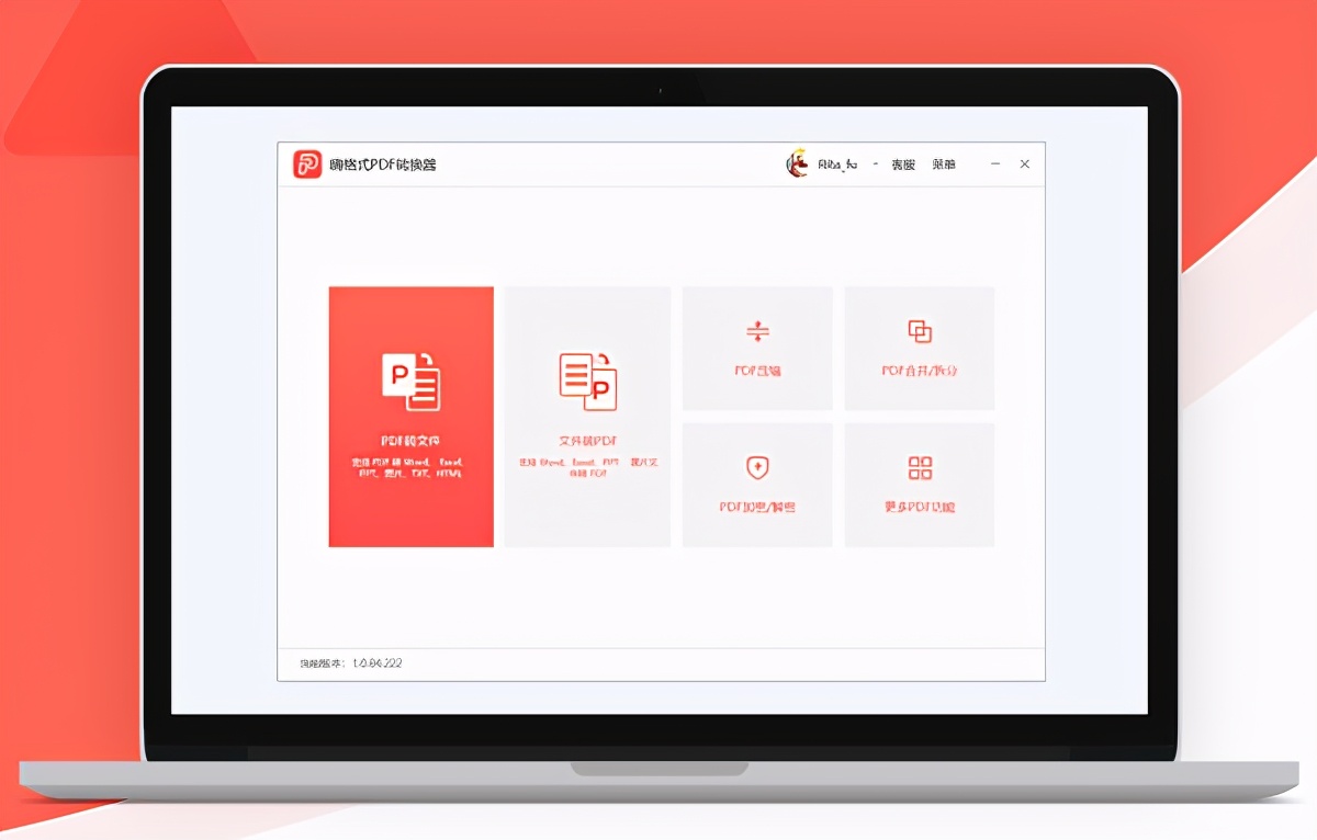 updf超良心的免费pdf转换工具,谁有pdf转换txt格式的工具