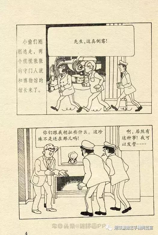 丁丁历险记之丁丁在刚果,丁丁历险记丁丁年龄设定