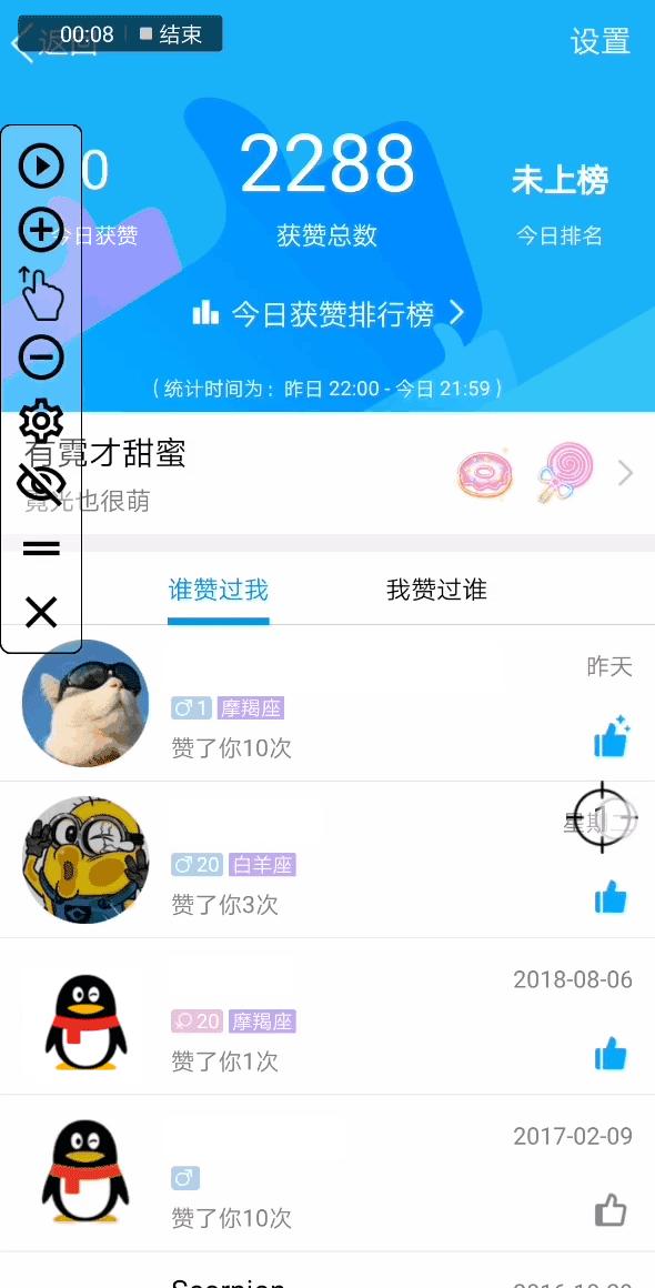 抢票神器哪个成功率高,光速抢票神器