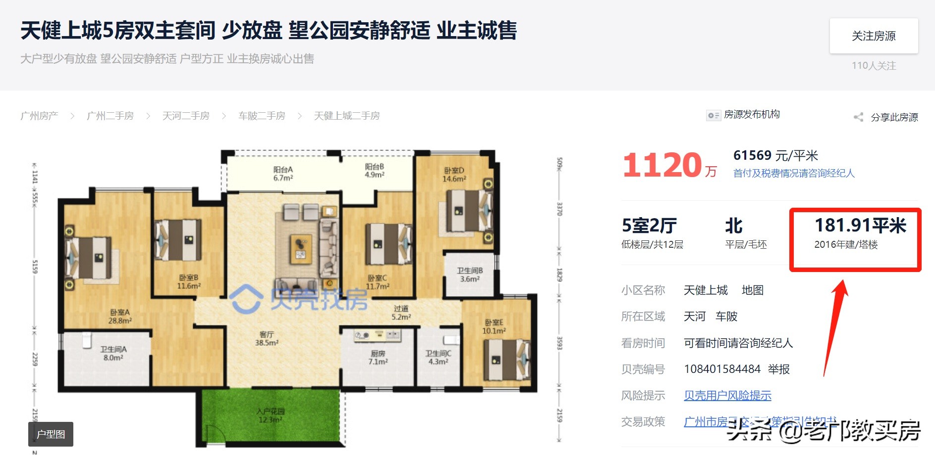 十大脑残设计,广州十大奇葩户型