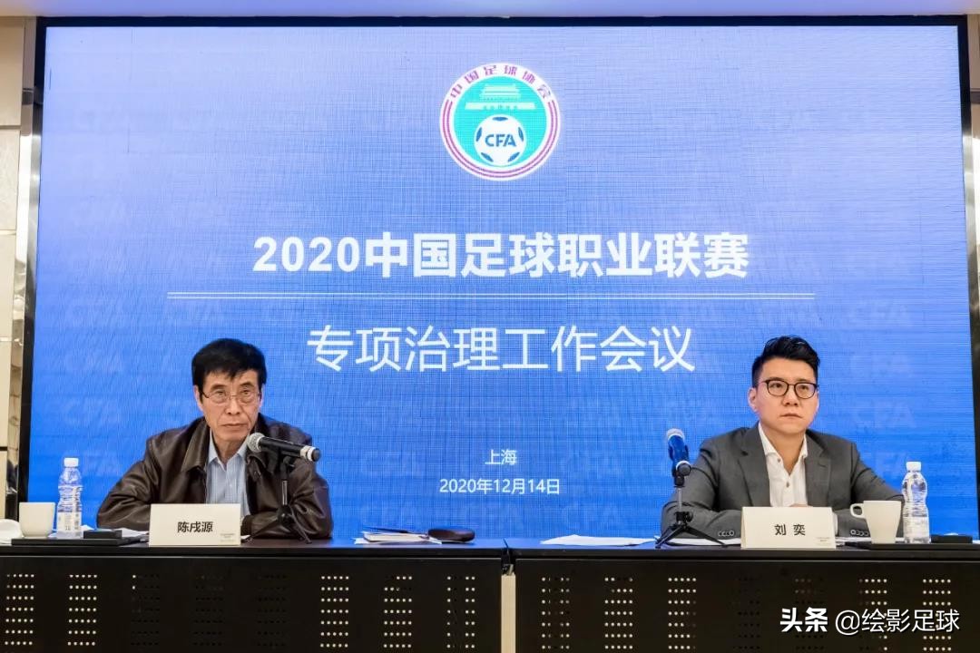 中国足协新政用力过猛：投资人热情浇灭，欠薪*薪讨**成日常
