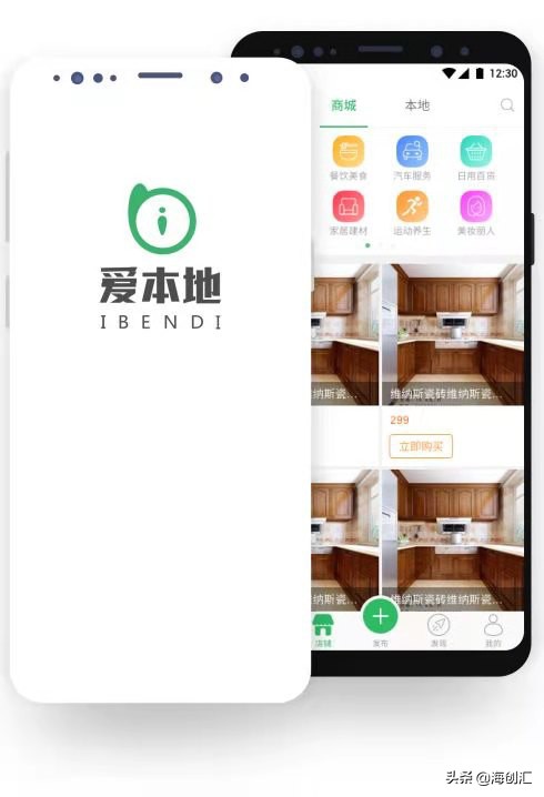 爱本地易货,爱本地易货合法吗