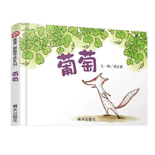 一只狐狸教会我们爱是什么