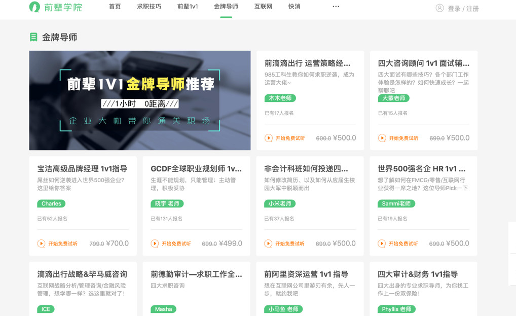 实习僧2020就业,求职难怎么办