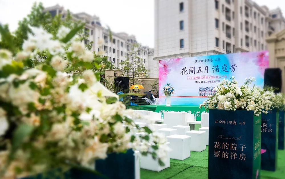 金湾·十里海刷新大连洋房新高度