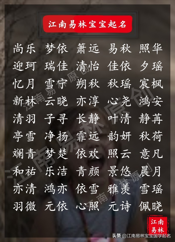 小众诗情画意的名字女生,诗清画意的女孩名字