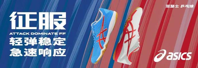 分享4款亲民实用的乒乓战靴,最好穿的高颜值入门乒乓球鞋推荐