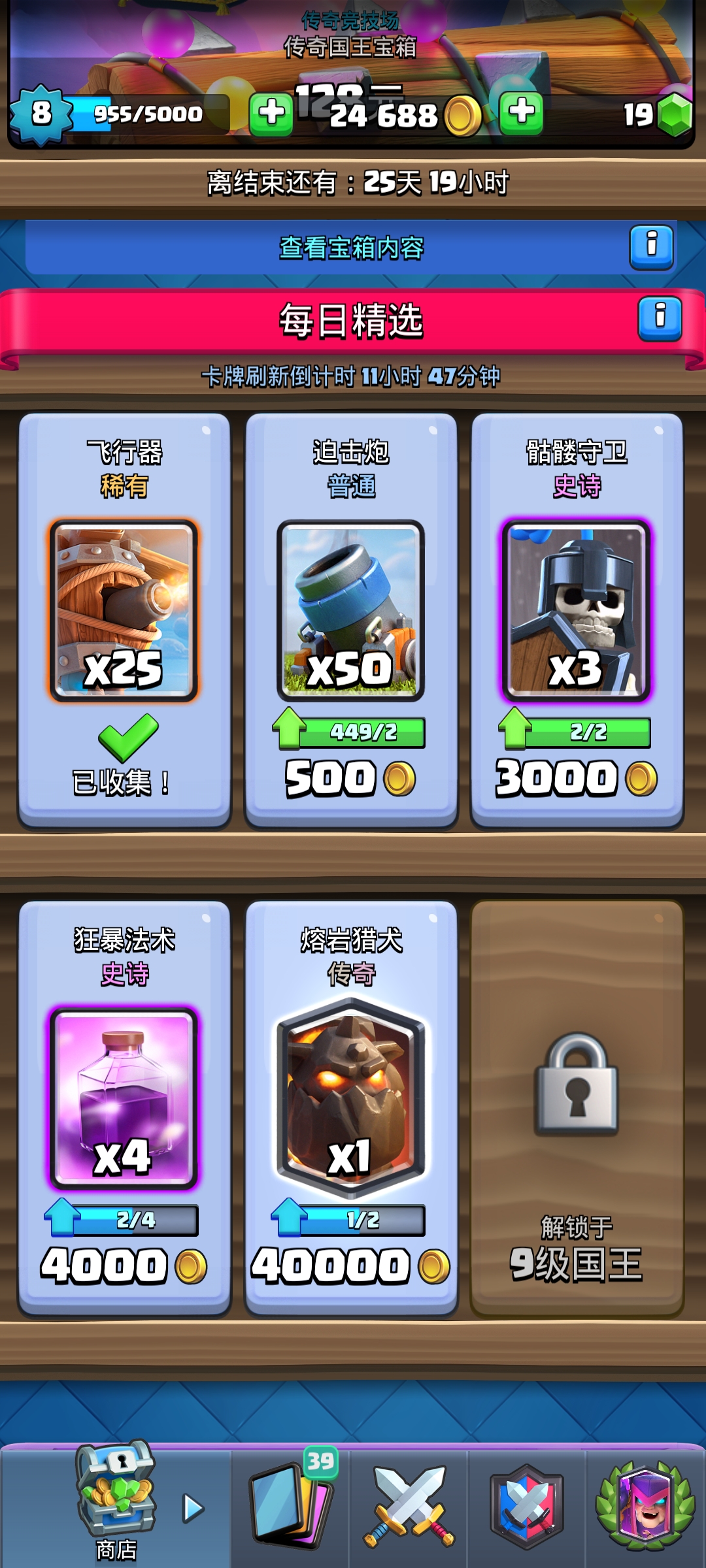 皇室战争新手如何获得传奇卡牌,皇室战争怎么获得传奇卡牌