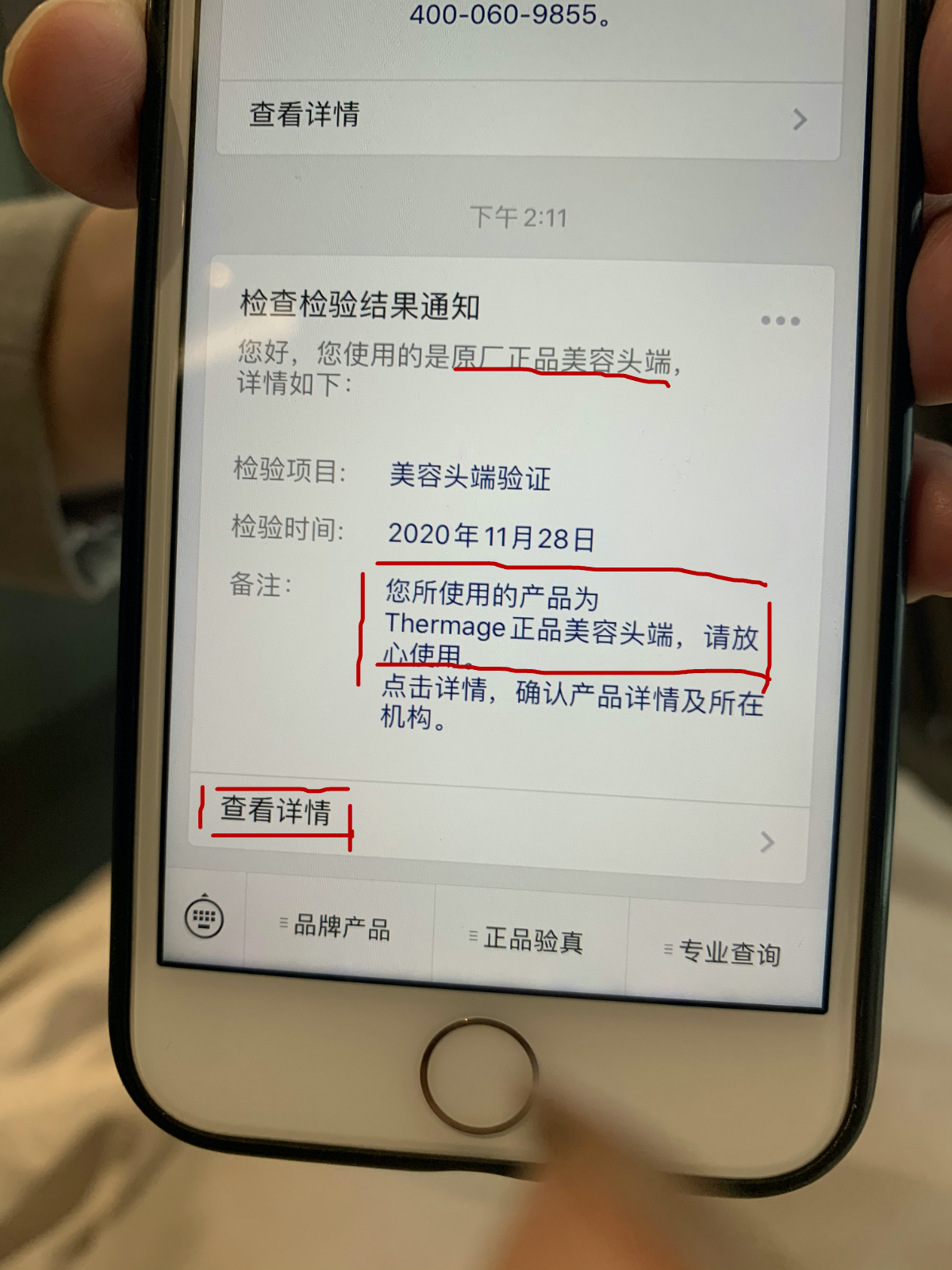 抽血都怕疼,39岁做热玛吉