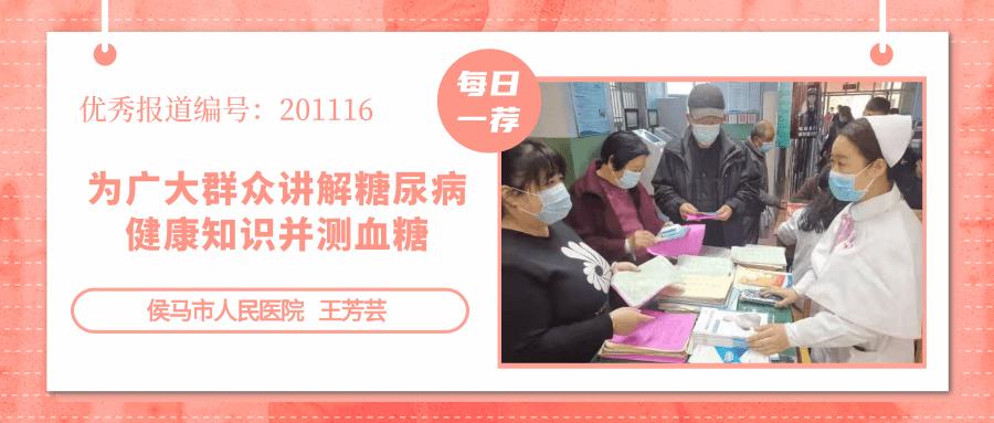 健康科普优秀专家报道,健康科普知识分享医者仁心