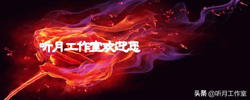 中国当代杰出书法家大师毛*东泽**四十六幅经典书法作品赏析