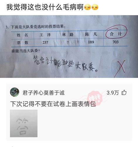 神评论：有人买了一双鸿星尔克，磨脚。网友：脚的问题，上角磨机