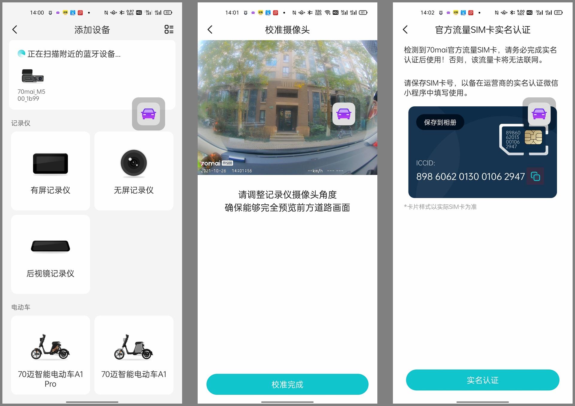 行车记录仪性价比高系列,行车记录仪性价比推荐不带屏幕