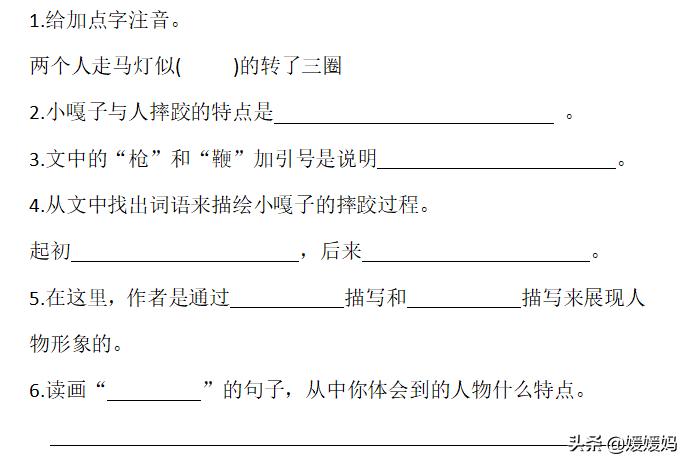 部编五年级下册语文单元重点专项,部编版五年级语文下册第五单元卷