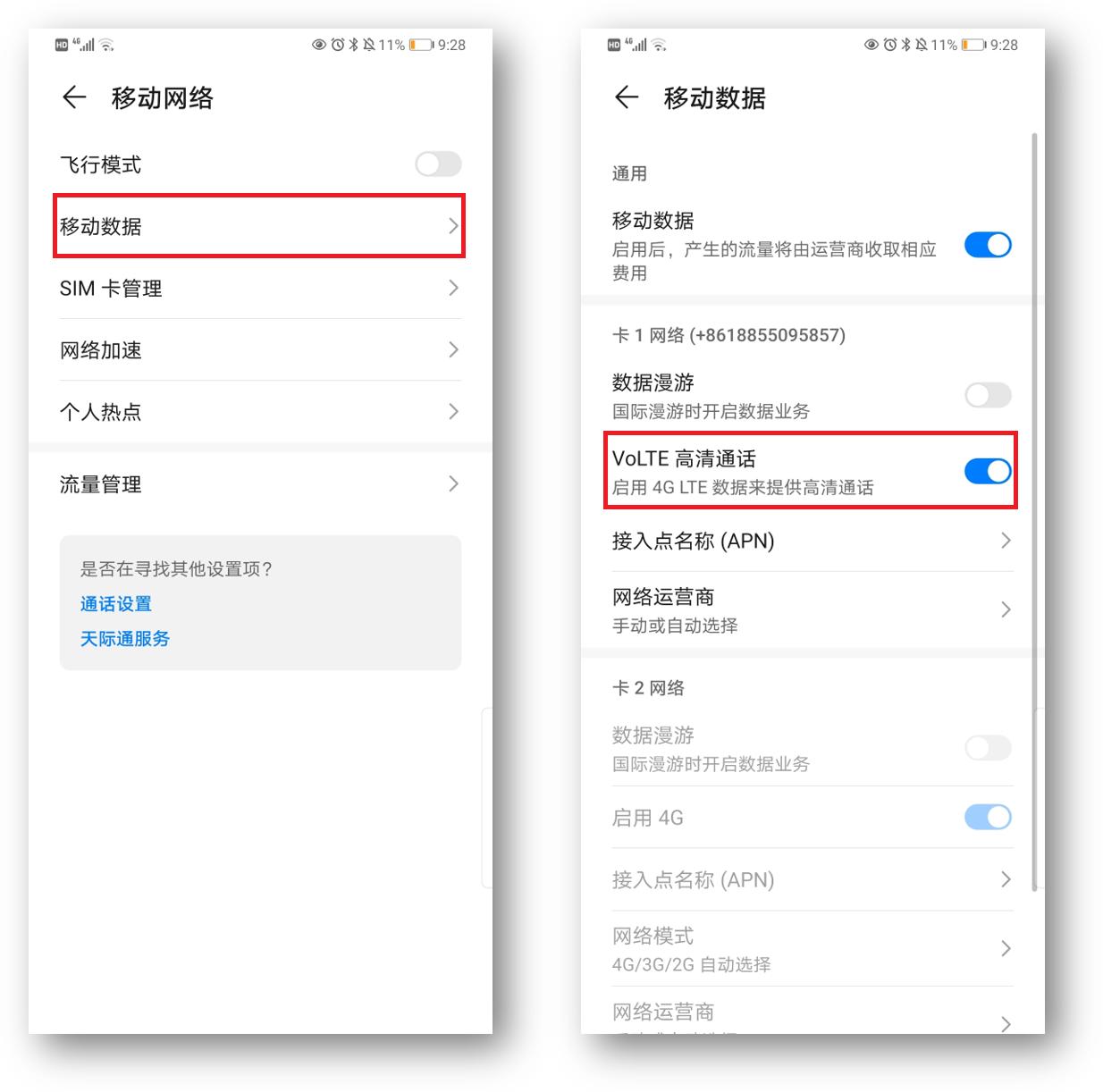手机信号栏有hd什么意思,手机信号栏显示hd是什么意思