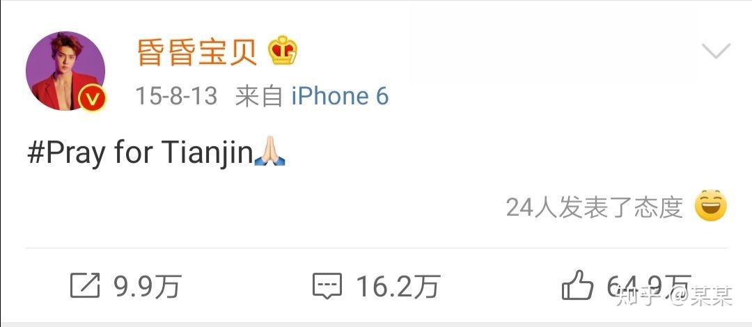 为什么这次中国肺炎exo没有捐款甚至发声？别道德绑架了！